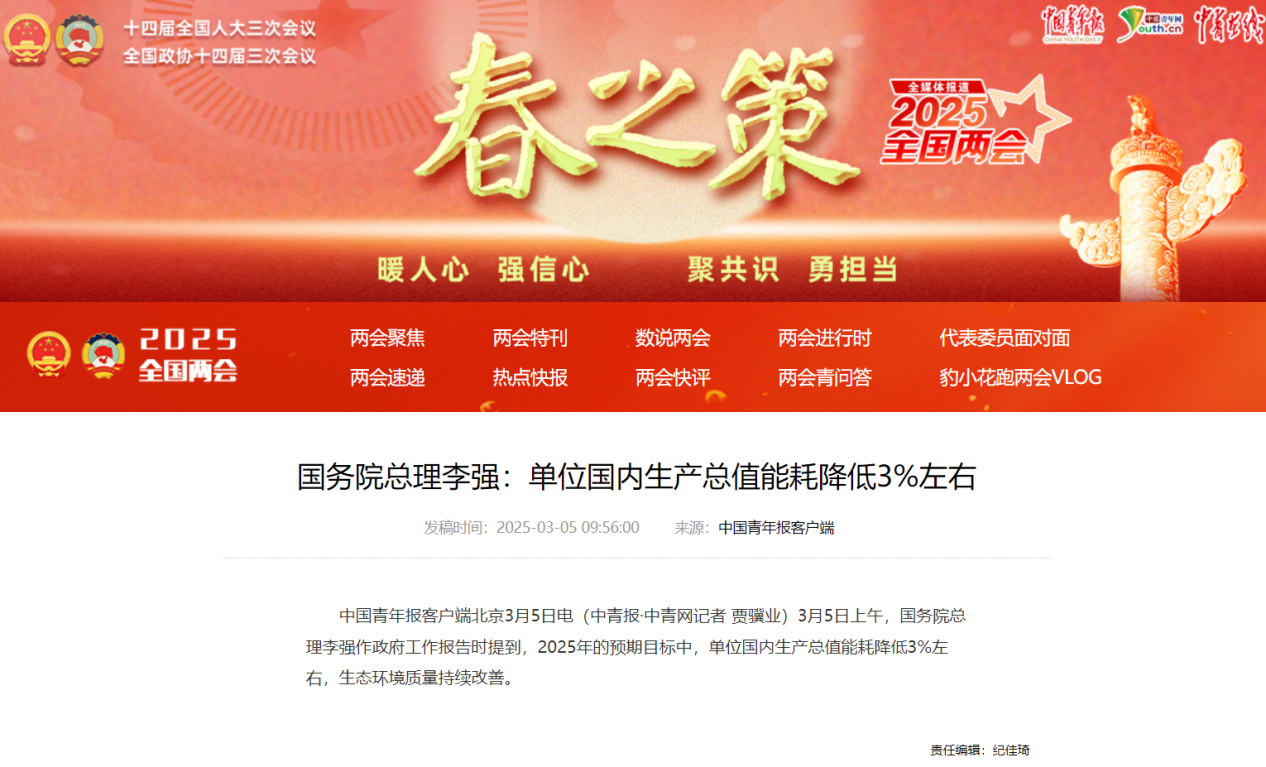 响应李强总理号召！单位GDP能耗降低3%，创远工匠防火电线助您轻松达标